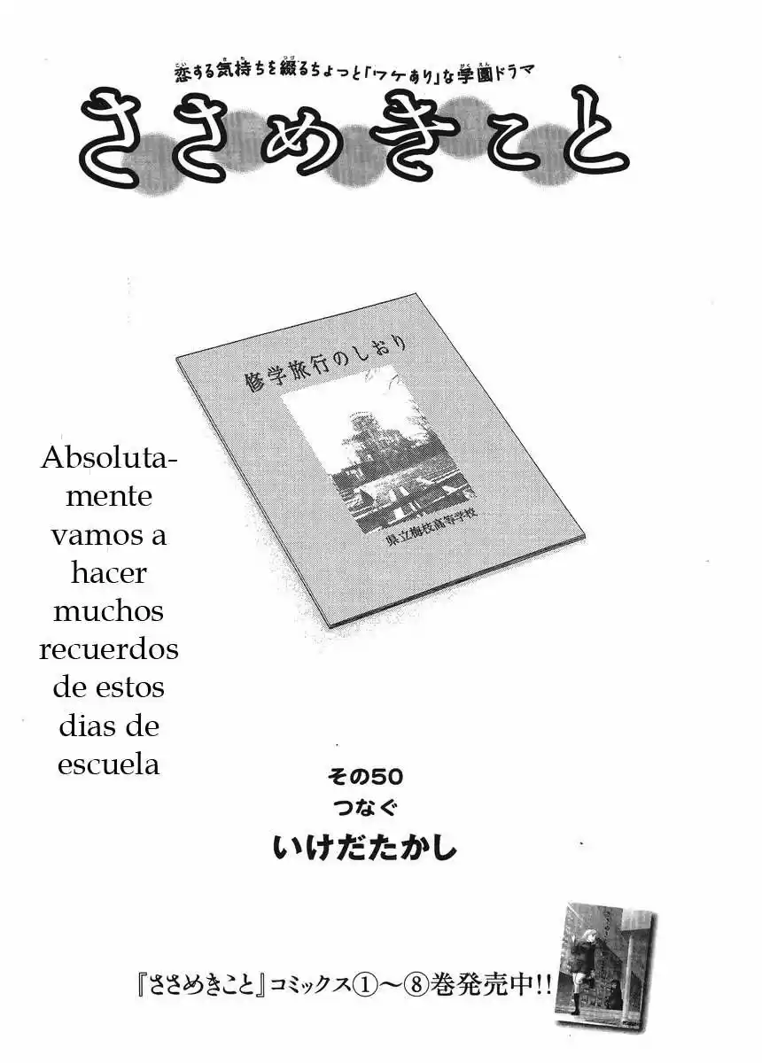Sasameki Koto (2007) - Capítulo 50 - Página 1 - LectorTMOo