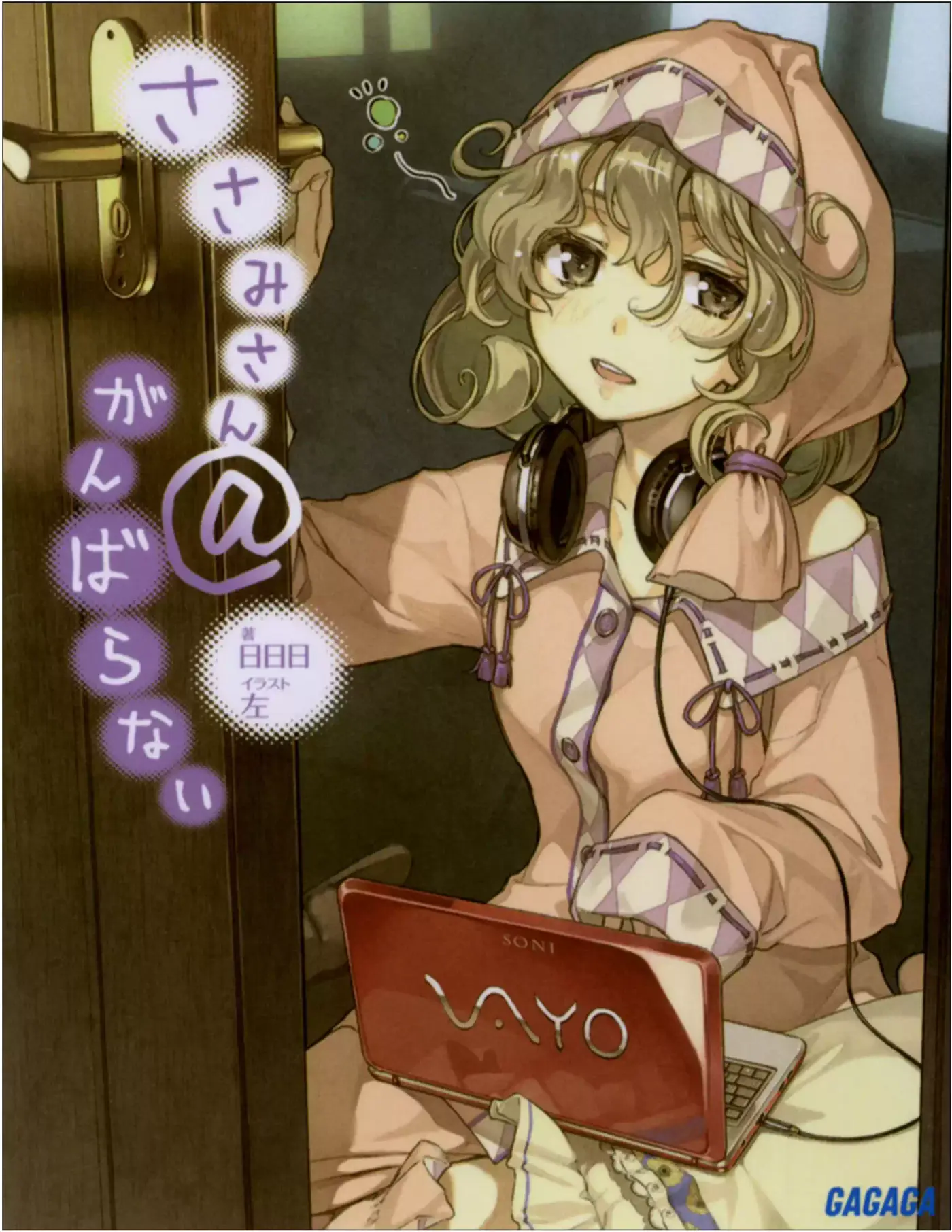 Sasami-san@Ganbaranai (2009) - Capítulo 1 - Página 1 - LectorTMOo