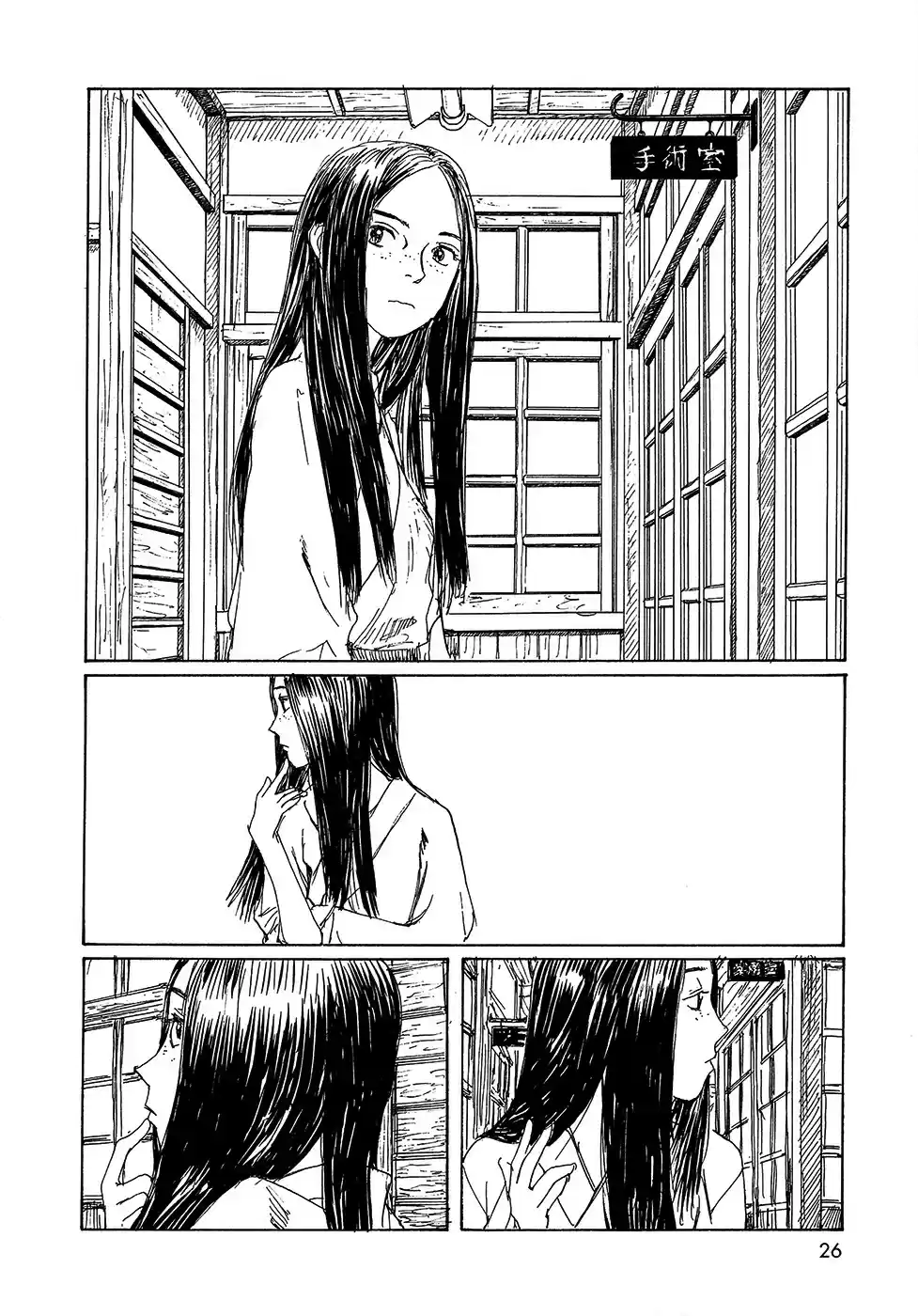 Sasurai Emanon (2012) - Capítulo 16 - Página 19 - LectorTMOo
