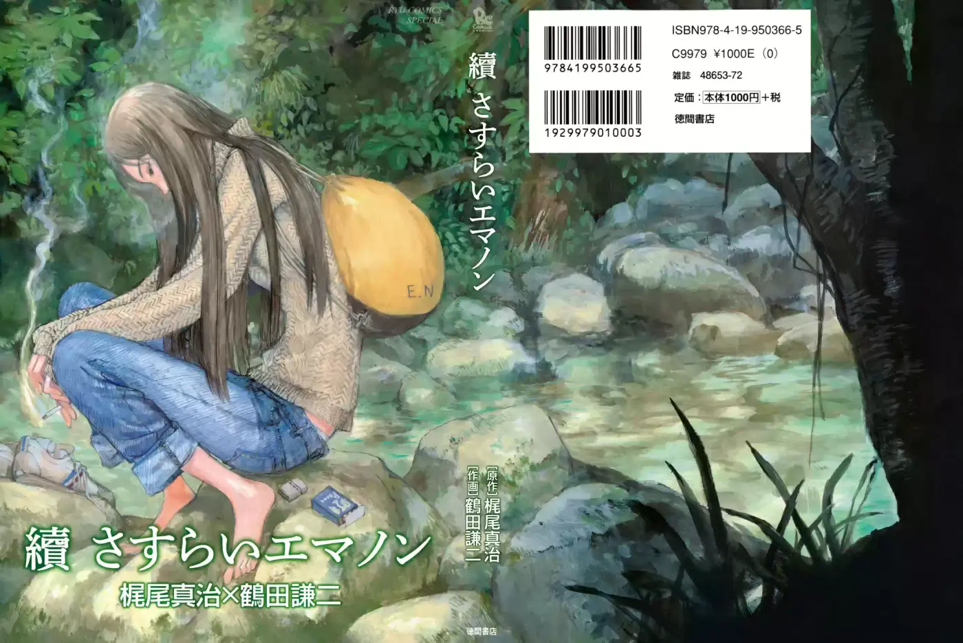 Sasurai Emanon (2012) - Capítulo 16 - Página 24 - LectorTMOo