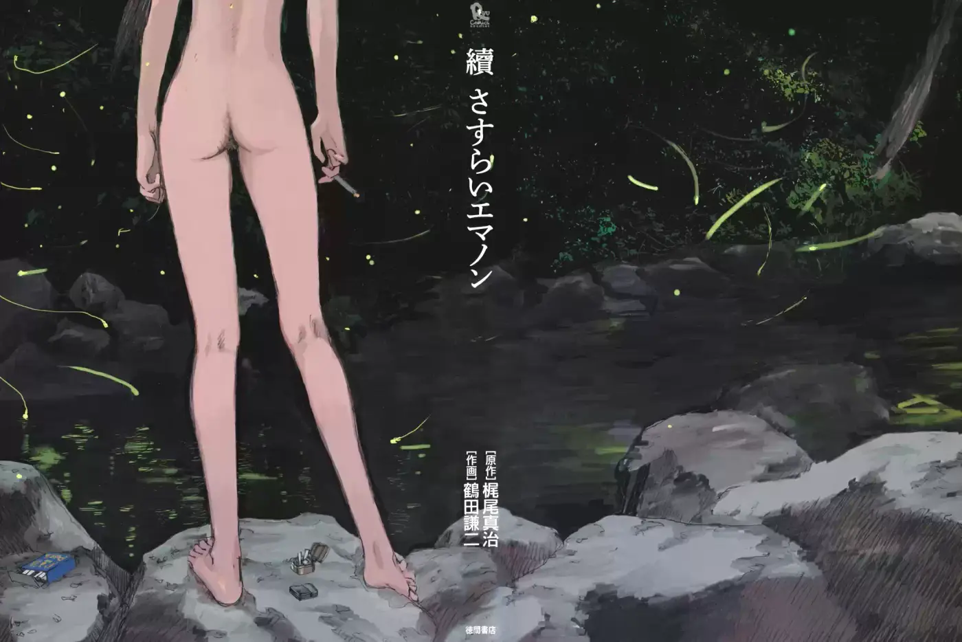 Sasurai Emanon (2012) - Capítulo 16 - Página 27 - LectorTMOo