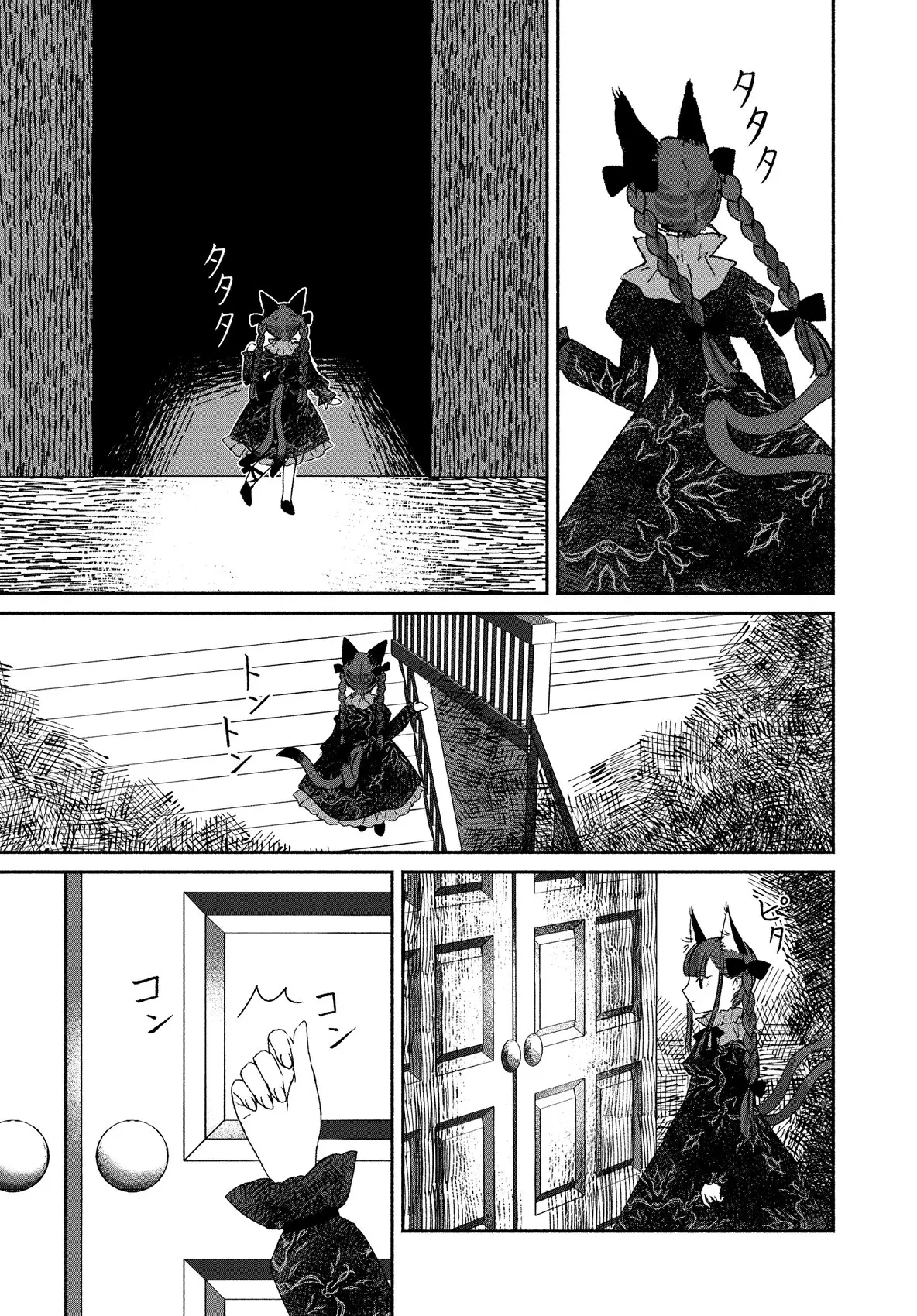 Satori, la detective tramposa - Capítulo 1 - Página 32 - LectorTMOo