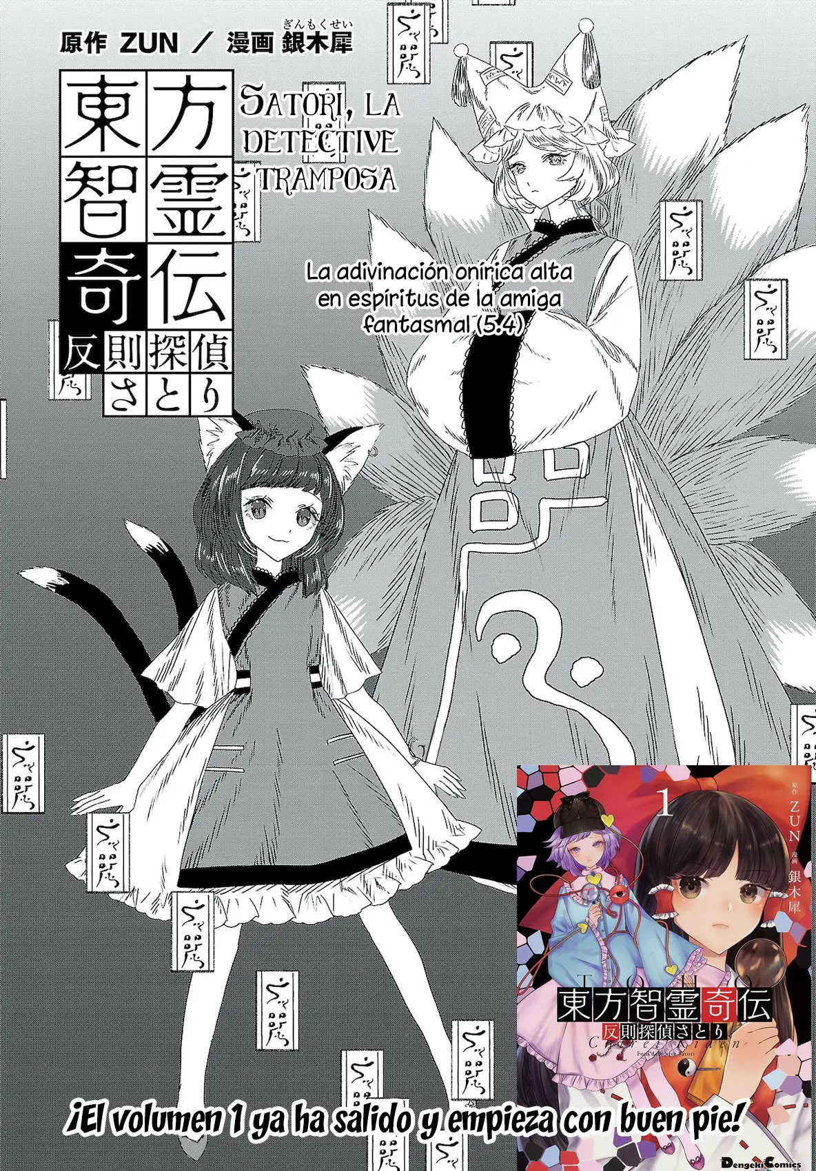Satori, la detective tramposa - Capítulo 5.7 - Página 1 - LectorTMOo