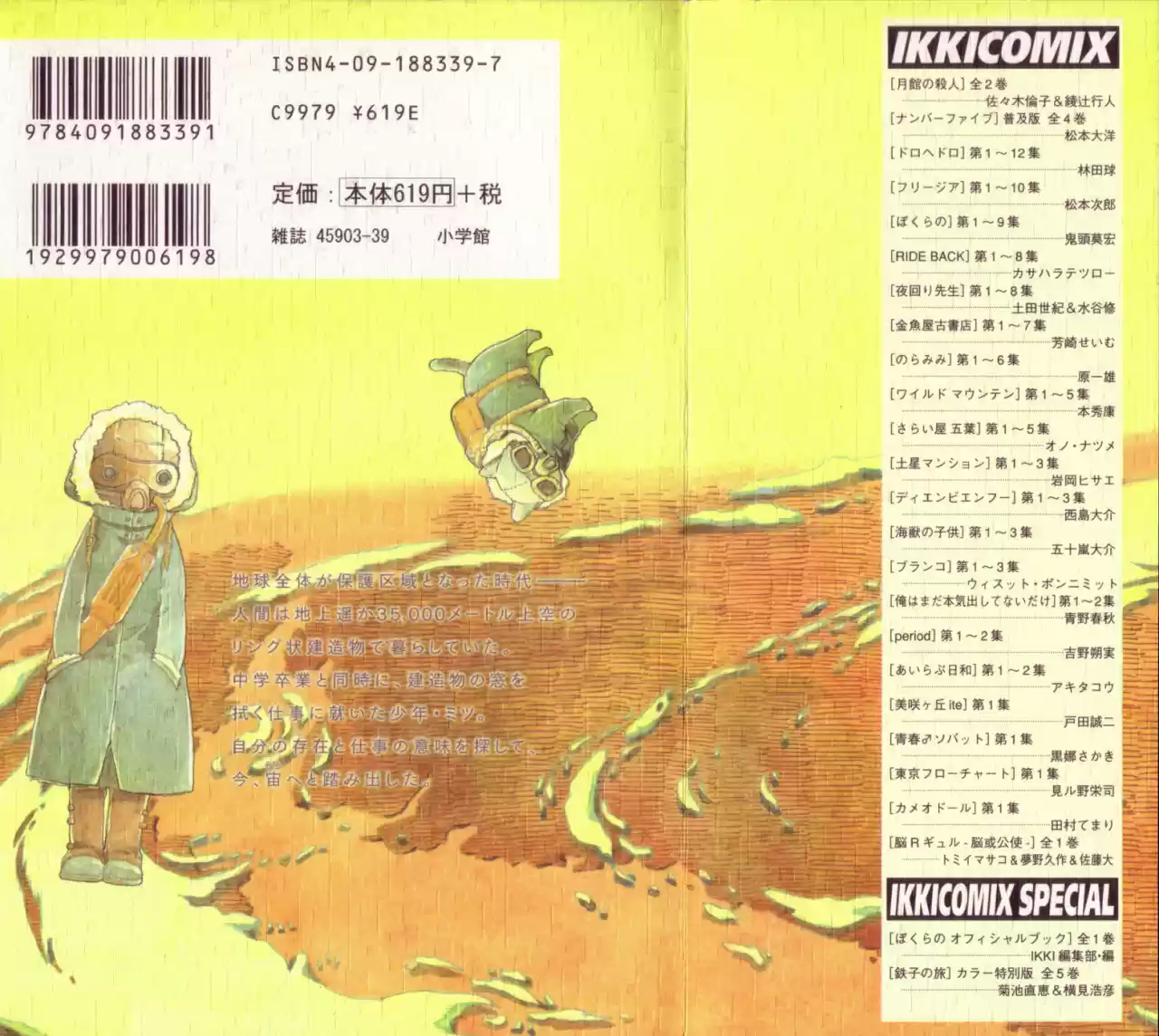Saturn Apartments (2005) - Capítulo 1 - Página 4 - LectorTMOo