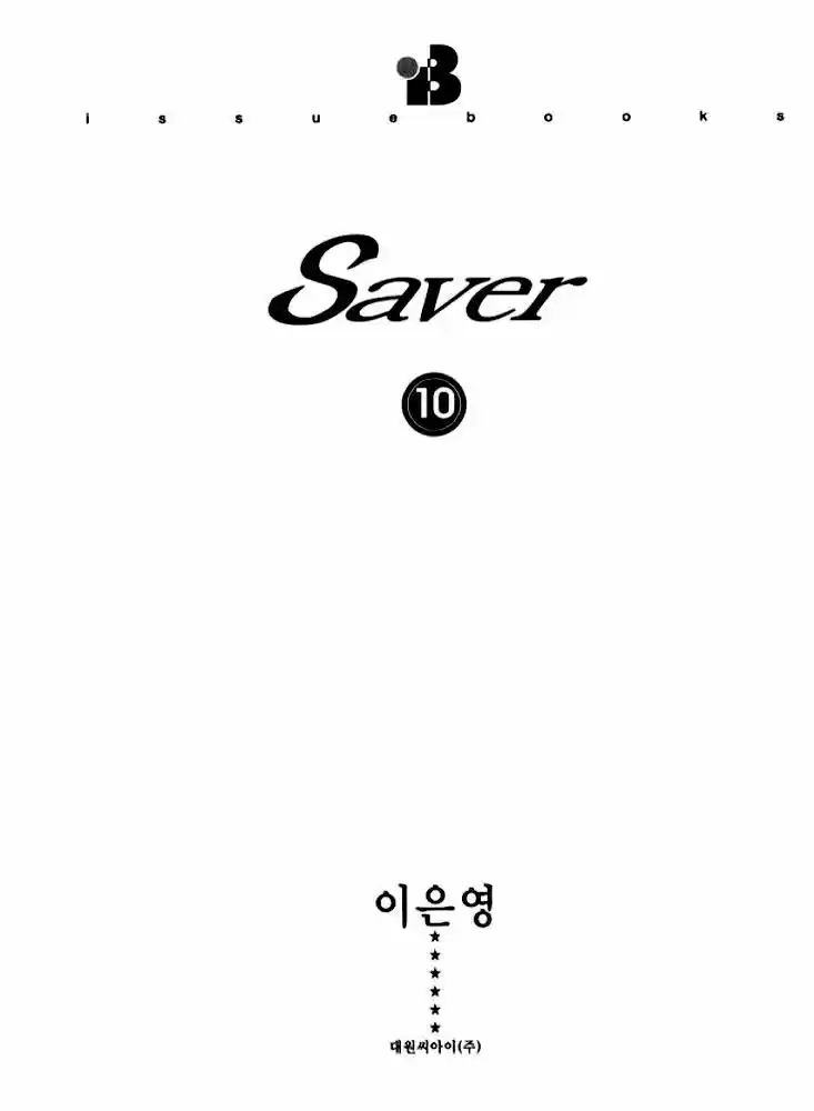 Saver (2016) - Capítulo 30.1 - Página 6 - LectorTMOo