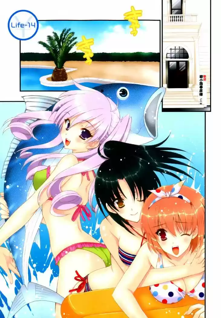 Saving Life (2005) - Capítulo 14 - Página 5 - LectorTMOo