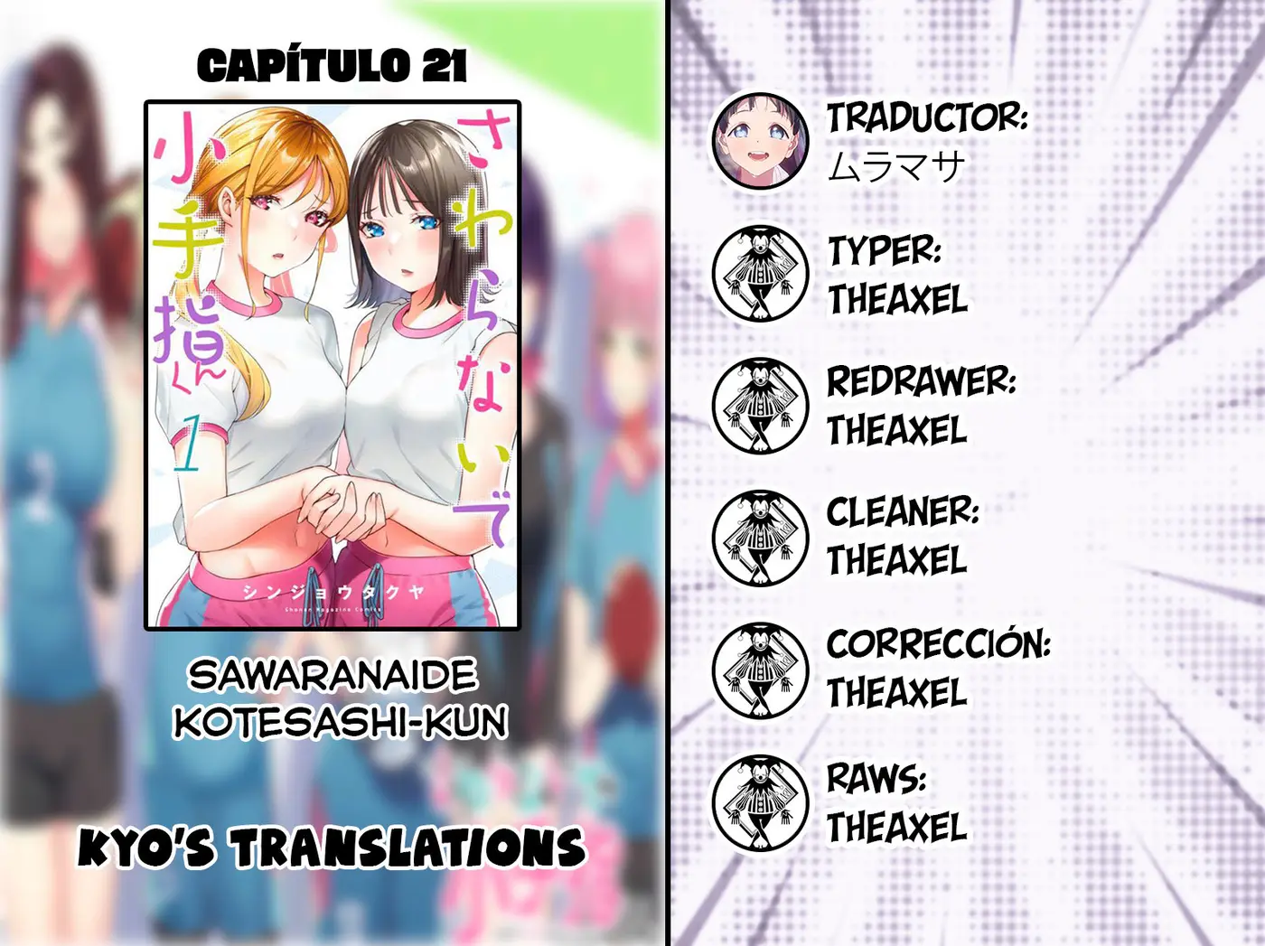 Sawaranaide Kotesashi-kun (2023) - Capítulo 21 - Página 1 - LectorTMOo