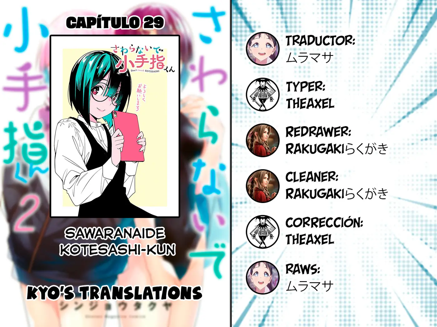 Sawaranaide Kotesashi-kun (2023) - Capítulo 29 - Página 1 - LectorTMOo