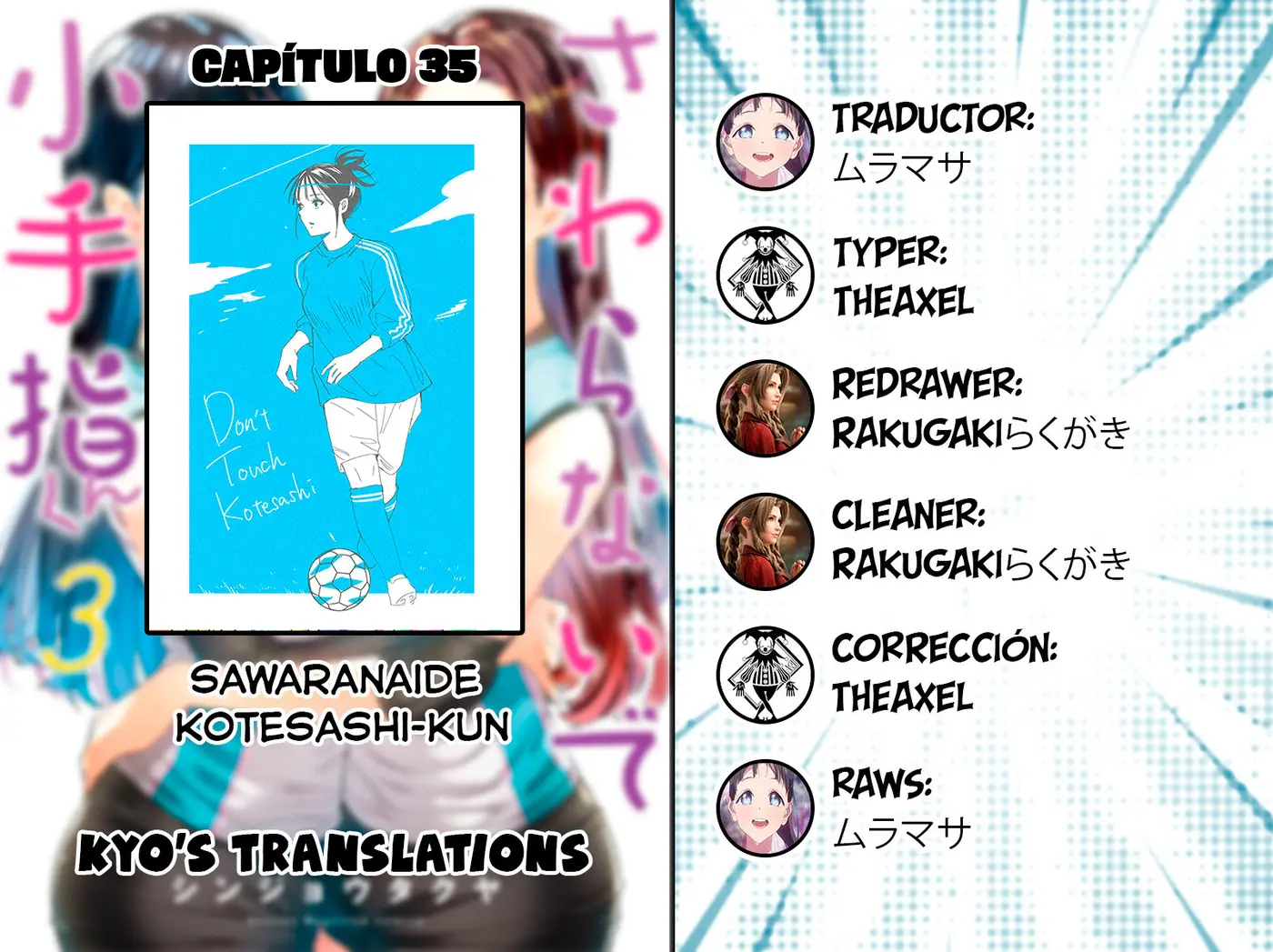 Sawaranaide Kotesashi-kun (2023) - Capítulo 35 - Página 1 - LectorTMOo
