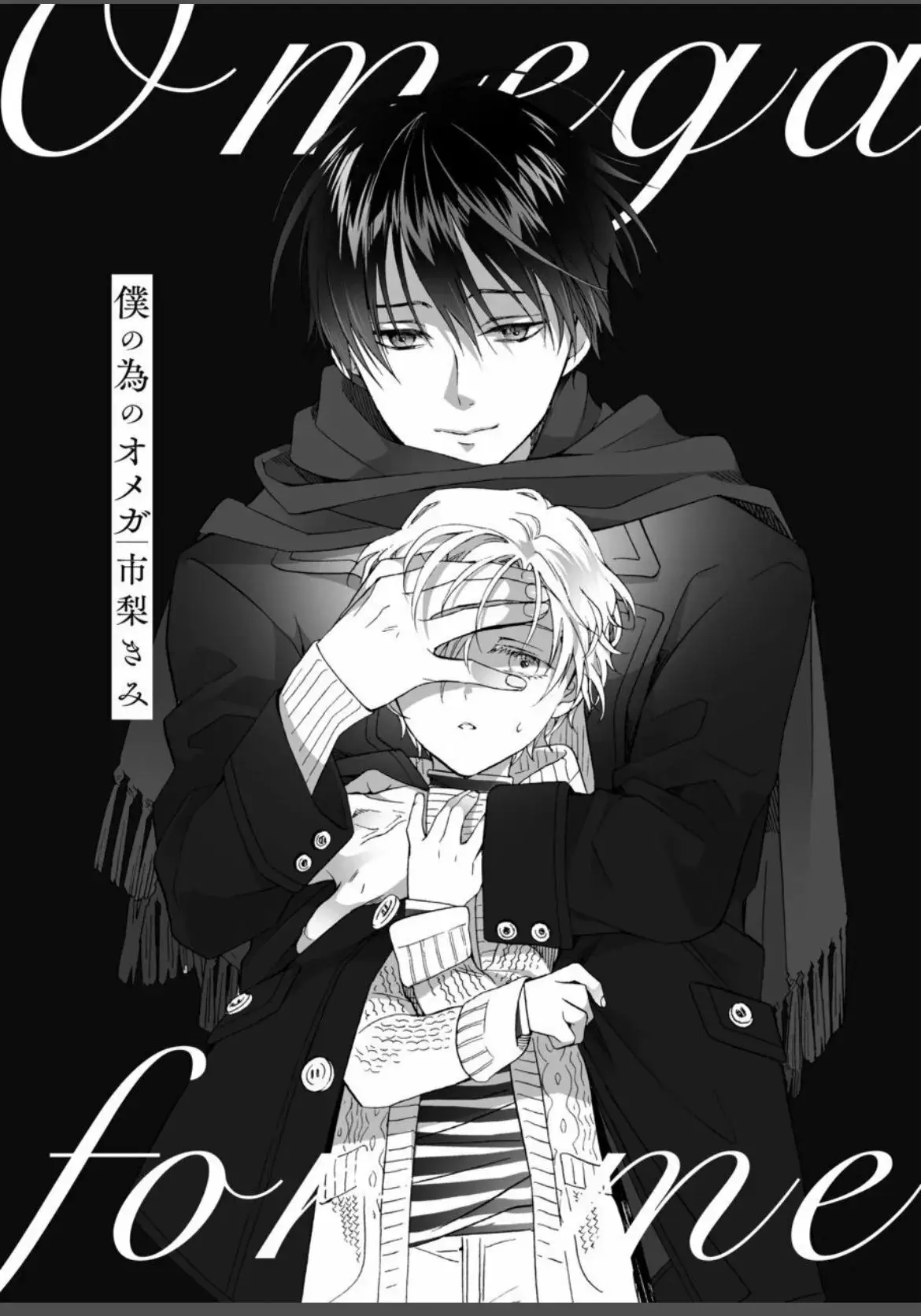Sayonara Alpha: Boku no Tame no Omega (2022) - Capítulo 1 - Página 4 - LectorTMOo