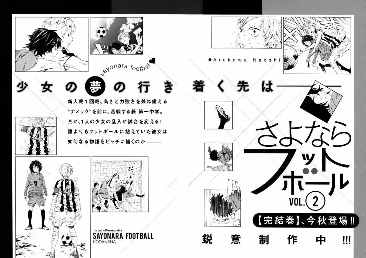 Sayonara Football (2011) - Capítulo 4 - Página 50 - LectorTMOo