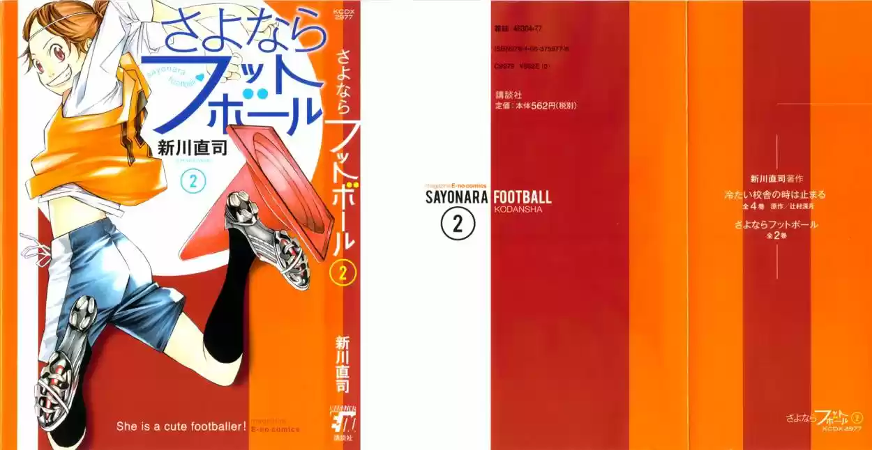 Sayonara Football (2011) - Capítulo 5 - Página 4 - LectorTMOo