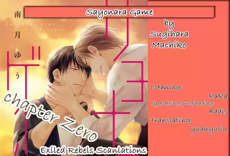 Sayonara game (2016) - Capítulo 4.5 - Página 2 - LectorTMOo