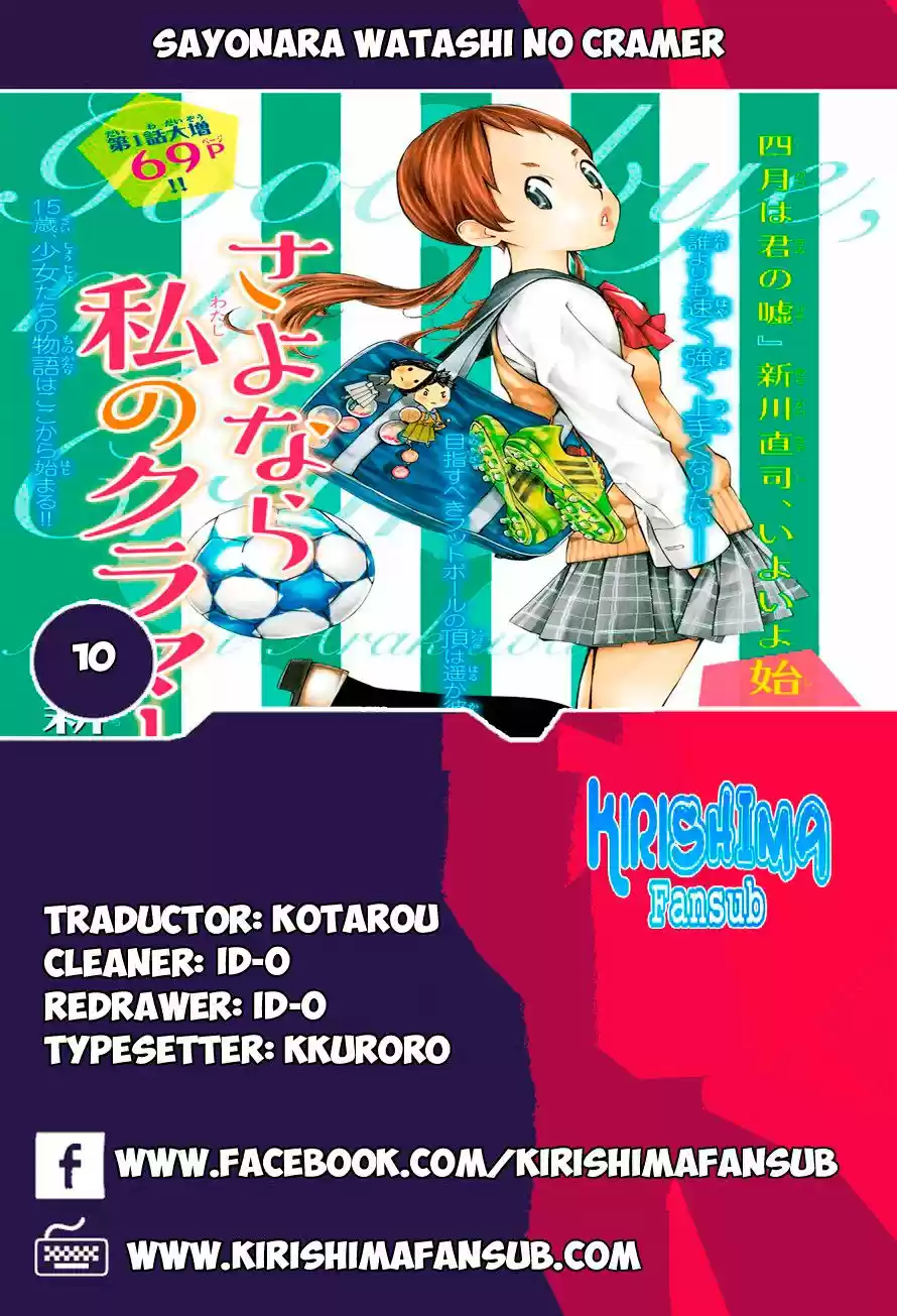 Sayonara Watashi no Cramer (2016) - Capítulo 10 - Página 1 - LectorTMOo