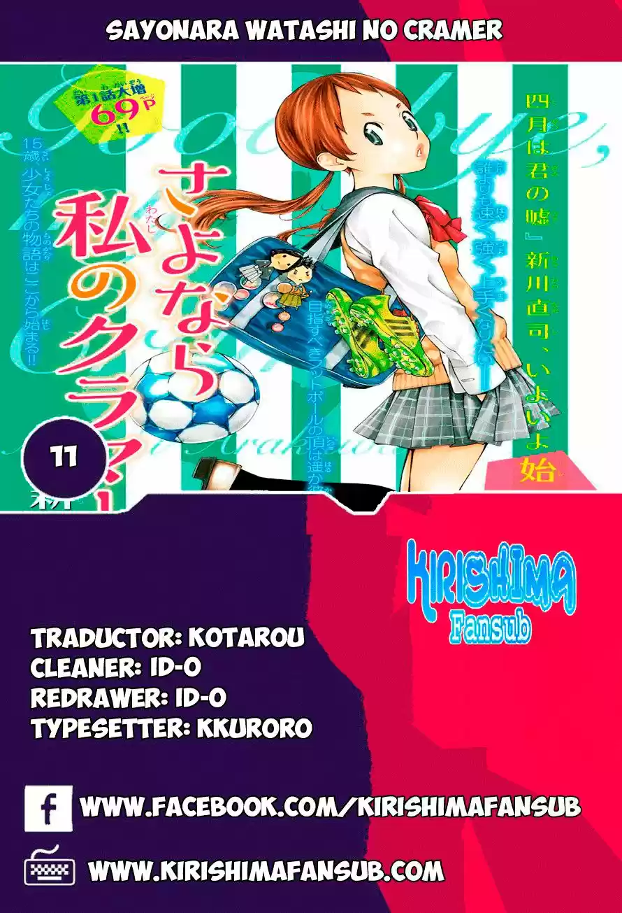 Sayonara Watashi no Cramer (2016) - Capítulo 11 - Página 1 - LectorTMOo