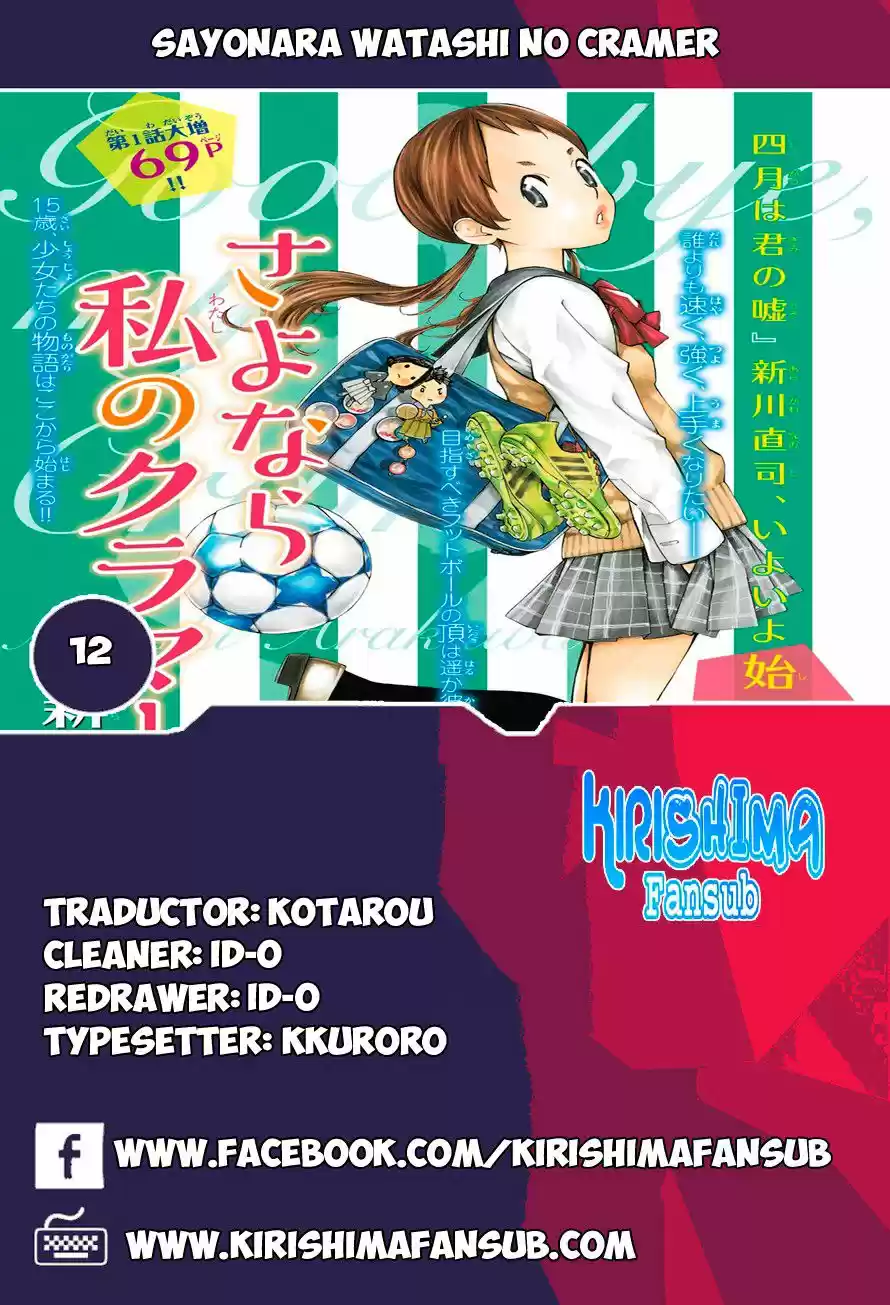 Sayonara Watashi no Cramer (2016) - Capítulo 12 - Página 1 - LectorTMOo