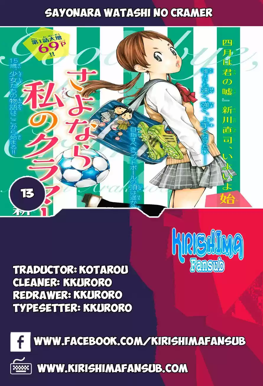 Sayonara Watashi no Cramer (2016) - Capítulo 13 - Página 1 - LectorTMOo