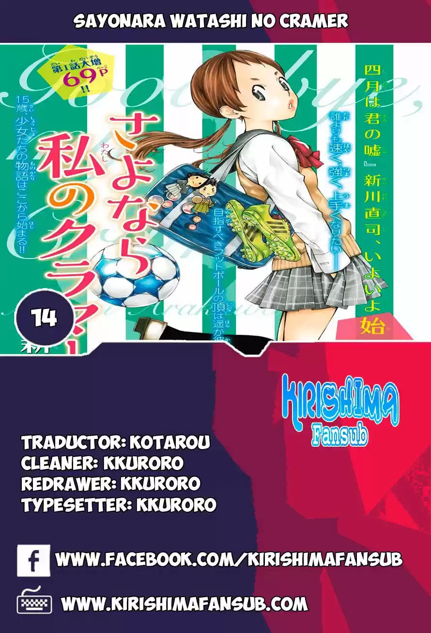 Sayonara Watashi no Cramer (2016) - Capítulo 14 - Página 1 - LectorTMOo
