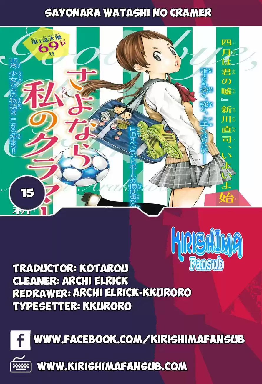 Sayonara Watashi no Cramer (2016) - Capítulo 15 - Página 1 - LectorTMOo