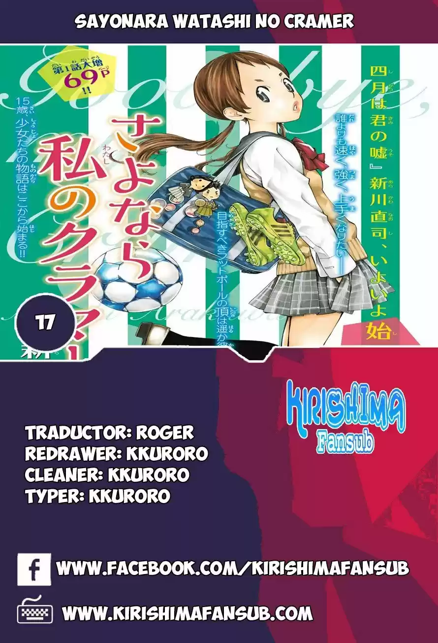 Sayonara Watashi no Cramer (2016) - Capítulo 17 - Página 1 - LectorTMOo