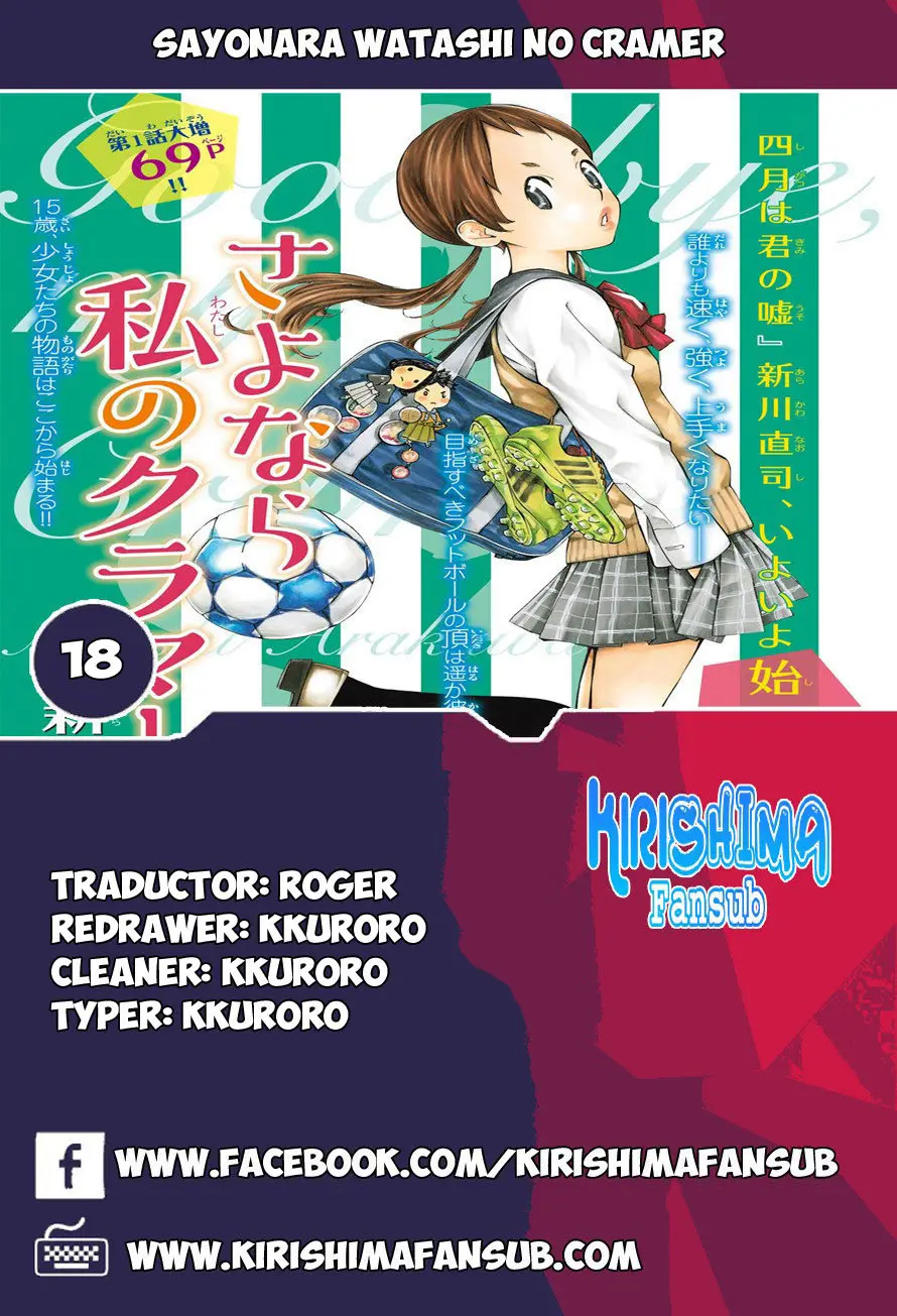 Sayonara Watashi no Cramer (2016) - Capítulo 18 - Página 1 - LectorTMOo