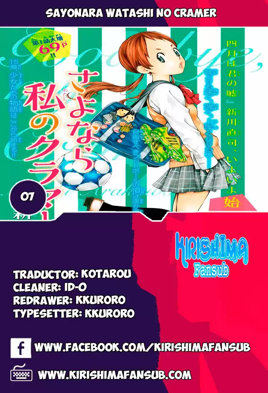 Sayonara Watashi no Cramer (2016) - Capítulo 7 - Página 1 - LectorTMOo