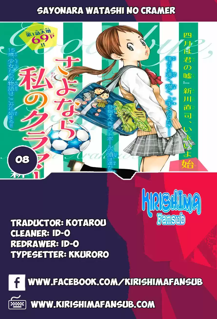 Sayonara Watashi no Cramer (2016) - Capítulo 8 - Página 1 - LectorTMOo