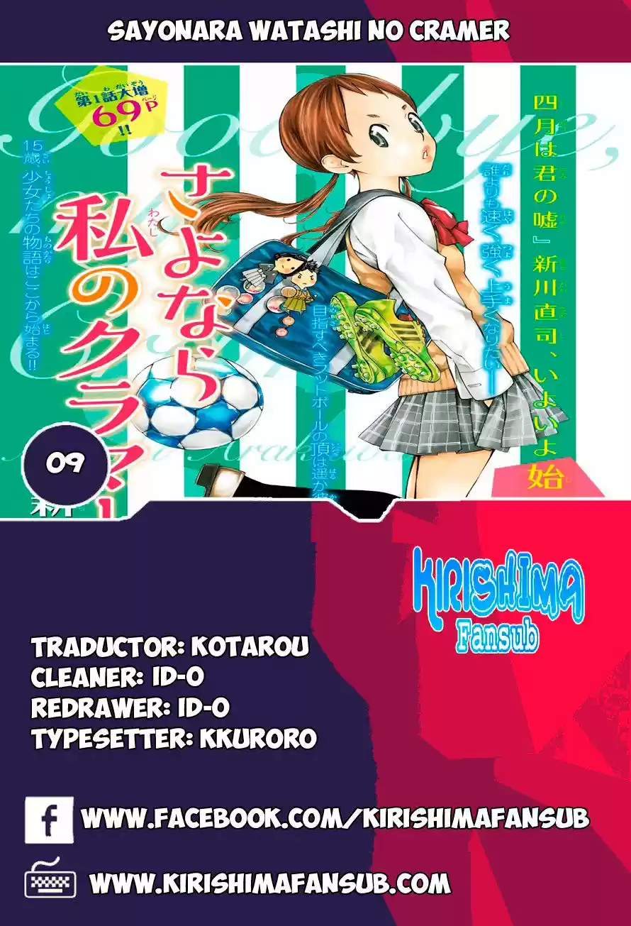 Sayonara Watashi no Cramer (2016) - Capítulo 9 - Página 1 - LectorTMOo