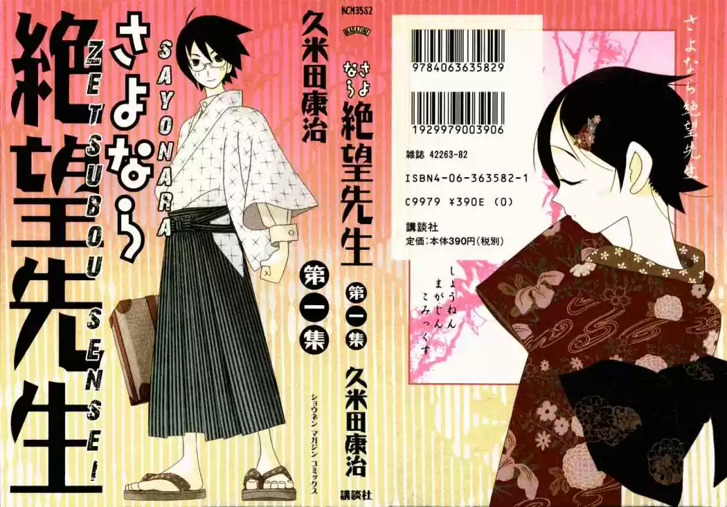 Sayonara Zetsubou Sensei (2005) - Capítulo 1 - Página 1 - LectorTMOo