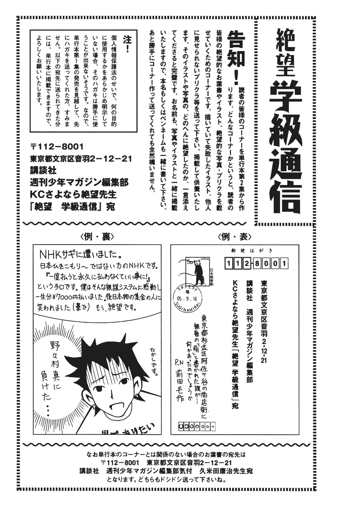 Sayonara Zetsubou Sensei (2005) - Capítulo 10.5 - Página 1 - LectorTMOo