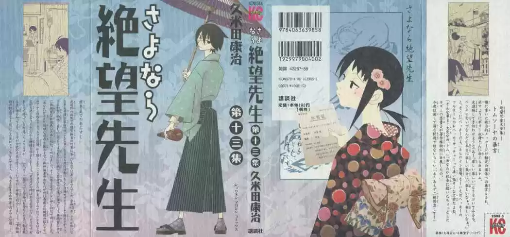 Sayonara Zetsubou Sensei (2005) - Capítulo 121 - Página 1 - LectorTMOo