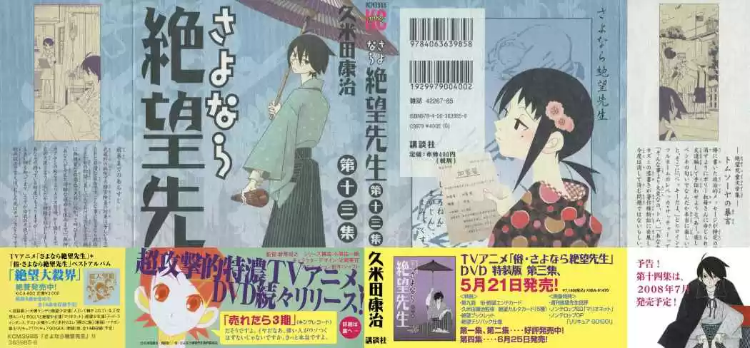 Sayonara Zetsubou Sensei (2005) - Capítulo 121 - Página 2 - LectorTMOo