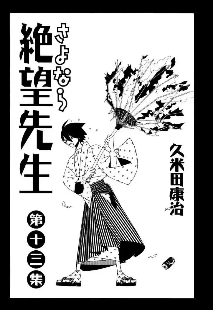 Sayonara Zetsubou Sensei (2005) - Capítulo 121 - Página 5 - LectorTMOo