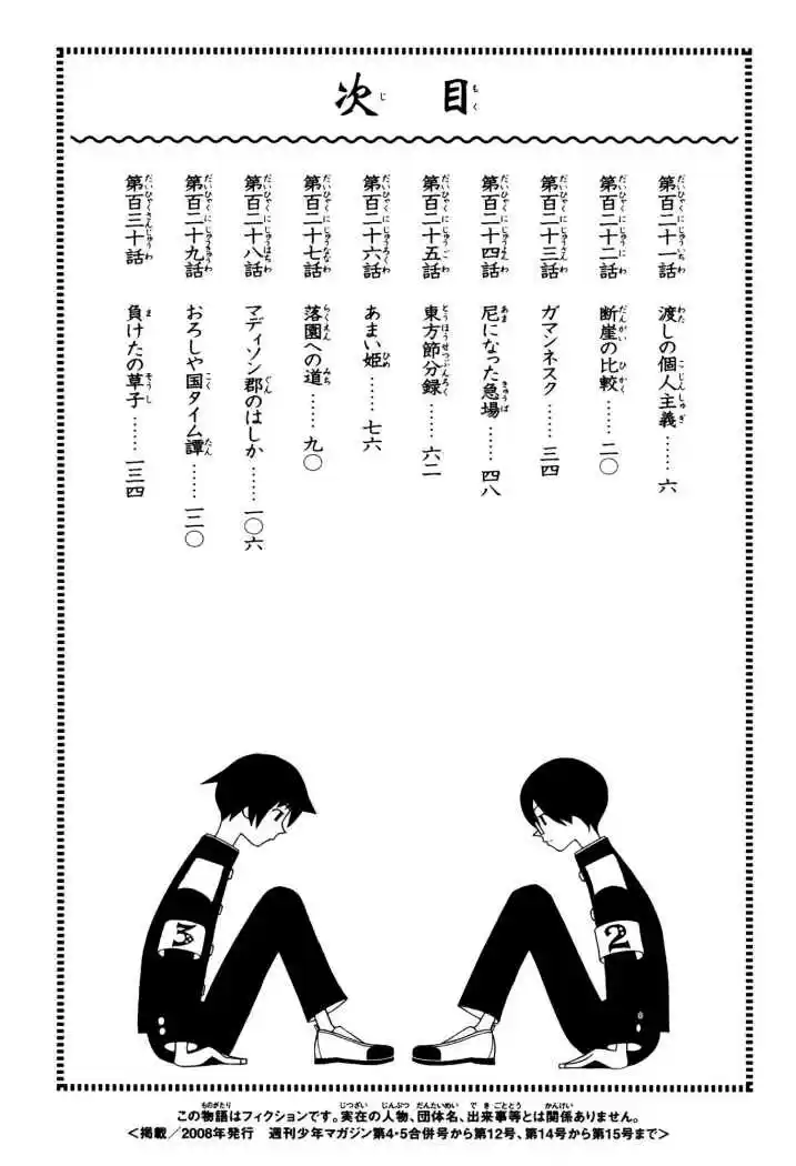 Sayonara Zetsubou Sensei (2005) - Capítulo 121 - Página 6 - LectorTMOo
