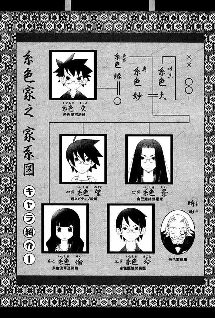 Sayonara Zetsubou Sensei (2005) - Capítulo 121 - Página 7 - LectorTMOo