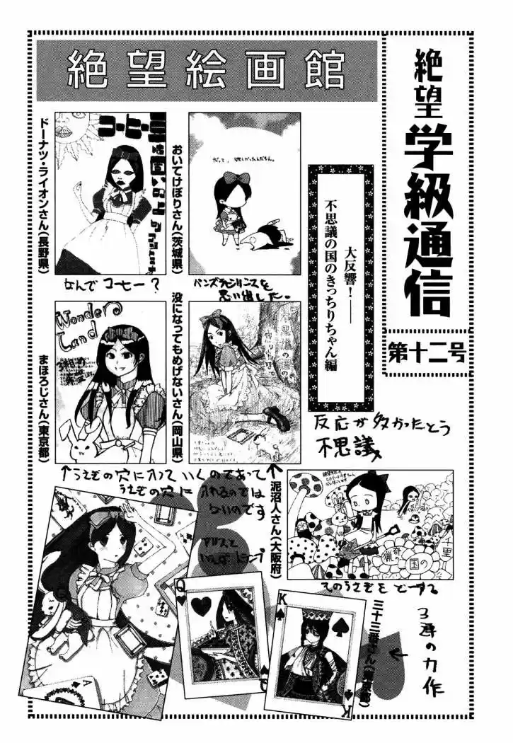 Sayonara Zetsubou Sensei (2005) - Capítulo 130 - Página 16 - LectorTMOo