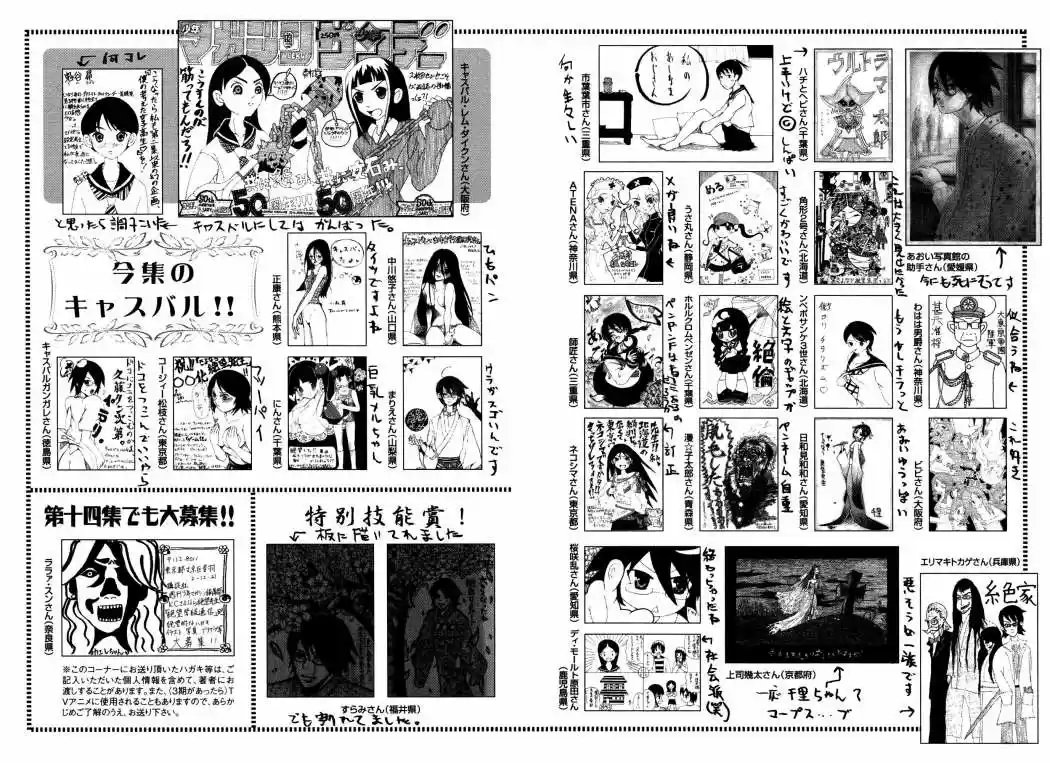 Sayonara Zetsubou Sensei (2005) - Capítulo 130 - Página 18 - LectorTMOo