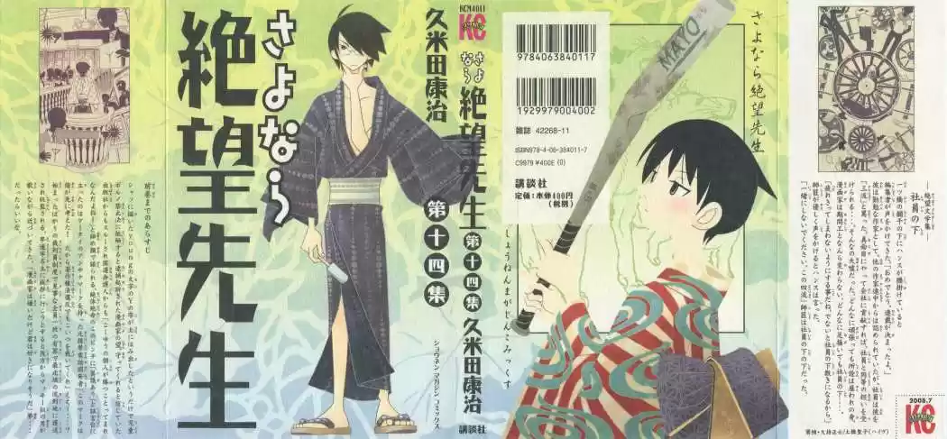Sayonara Zetsubou Sensei (2005) - Capítulo 131 - Página 1 - LectorTMOo