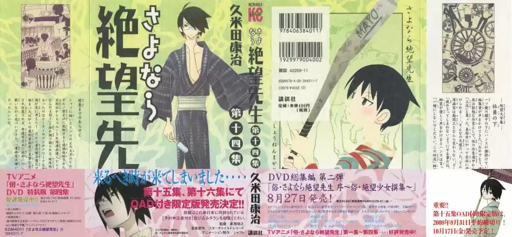 Sayonara Zetsubou Sensei (2005) - Capítulo 131 - Página 2 - LectorTMOo
