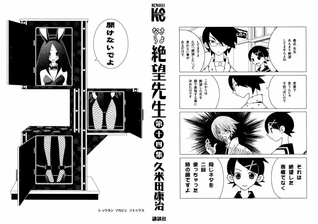 Sayonara Zetsubou Sensei (2005) - Capítulo 131 - Página 3 - LectorTMOo