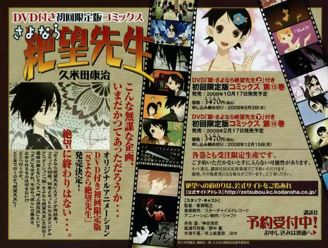 Sayonara Zetsubou Sensei (2005) - Capítulo 131 - Página 4 - LectorTMOo