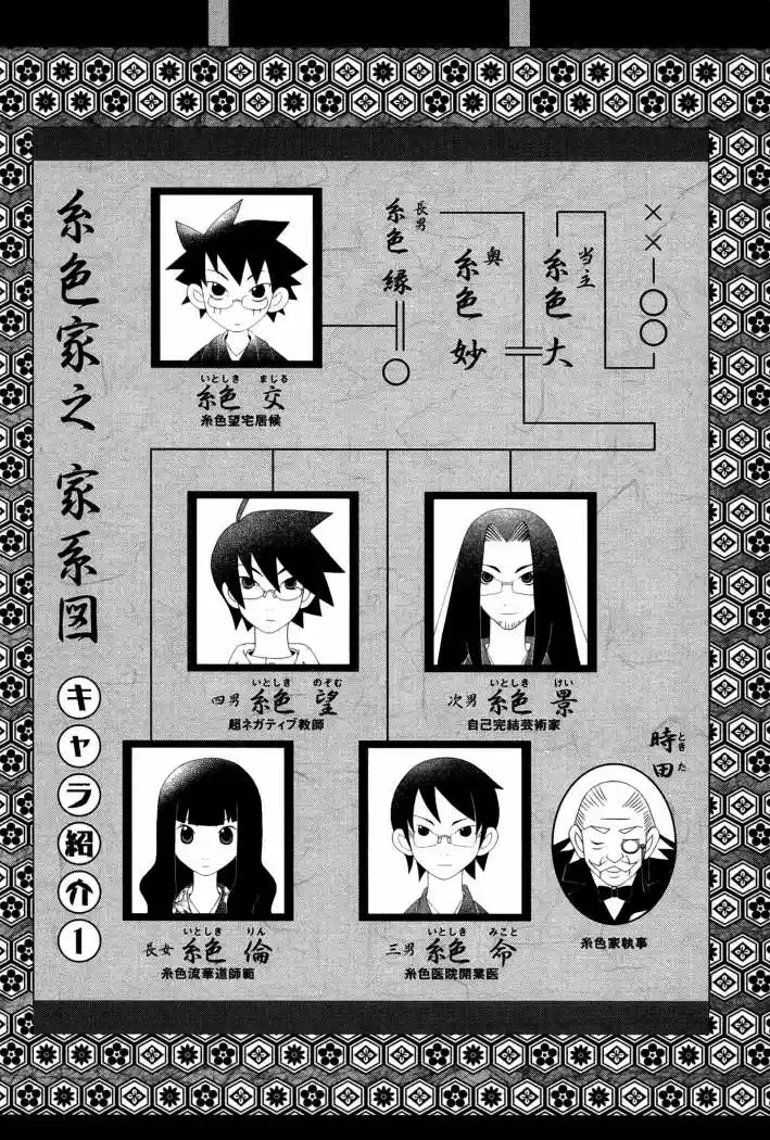 Sayonara Zetsubou Sensei (2005) - Capítulo 131 - Página 25 - LectorTMOo