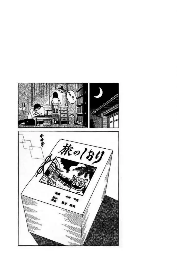 Sayonara Zetsubou Sensei (2005) - Capítulo 24 - Página 15 - LectorTMOo