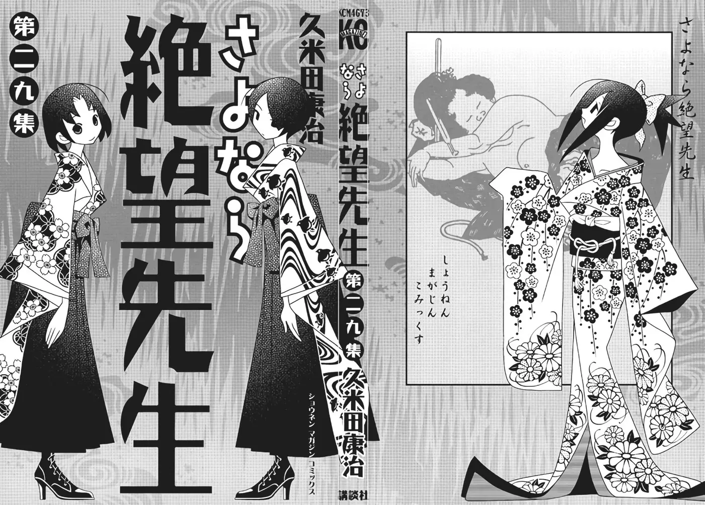 Sayonara Zetsubou Sensei (2005) - Capítulo 282 - Página 1 - LectorTMOo