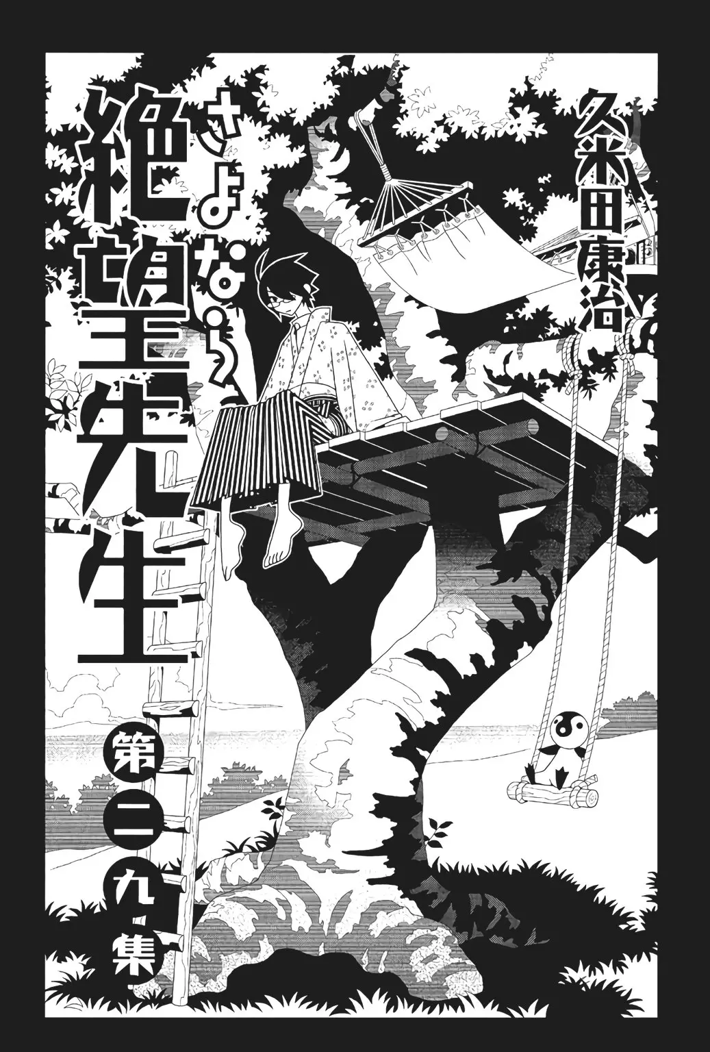Sayonara Zetsubou Sensei (2005) - Capítulo 282 - Página 2 - LectorTMOo