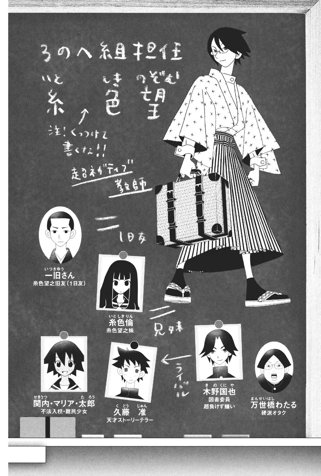Sayonara Zetsubou Sensei (2005) - Capítulo 292 - Página 4 - LectorTMOo