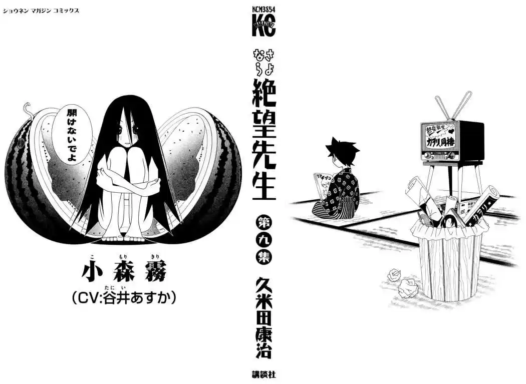 Sayonara Zetsubou Sensei (2005) - Capítulo 90 - Página 2 - LectorTMOo
