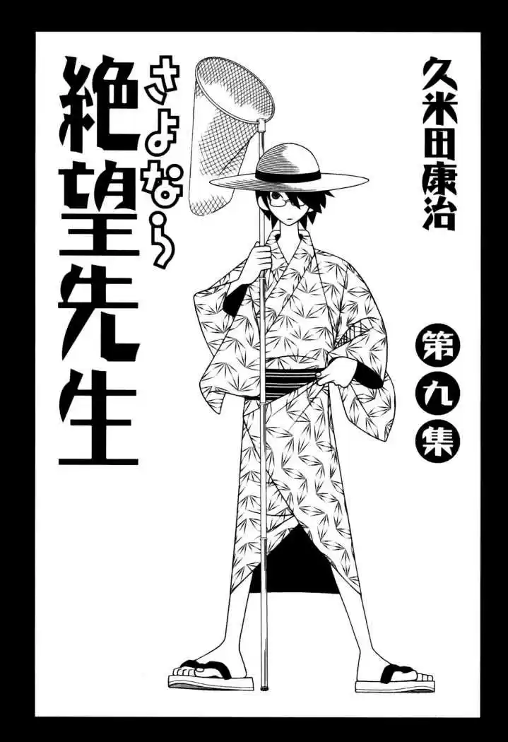 Sayonara Zetsubou Sensei (2005) - Capítulo 90 - Página 4 - LectorTMOo