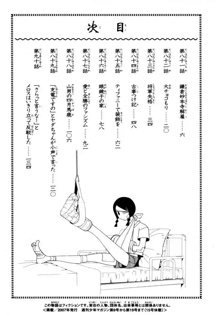 Sayonara Zetsubou Sensei (2005) - Capítulo 90 - Página 5 - LectorTMOo