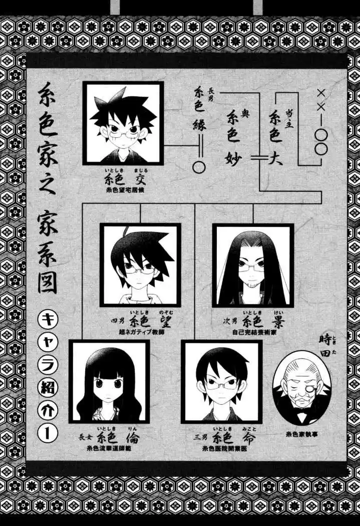 Sayonara Zetsubou Sensei (2005) - Capítulo 90 - Página 6 - LectorTMOo